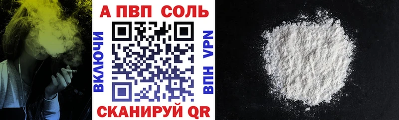 закладки Уфа Alpha-PVP Соль