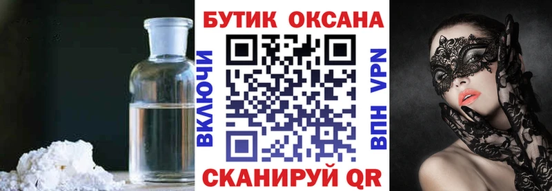 как найти закладки  гидра   БУТИРАТ 99%  Уфа 