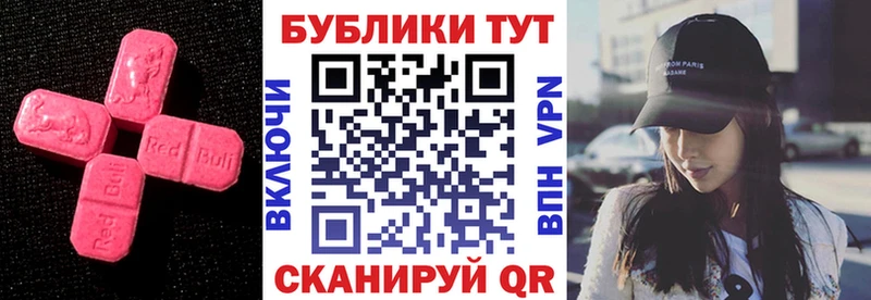 цена   Уфа  ЭКСТАЗИ ешки 