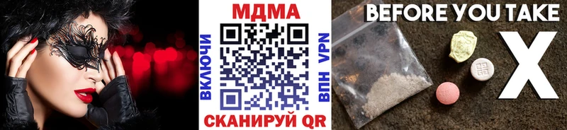 магазин продажи наркотиков  Уфа  МДМА молли 