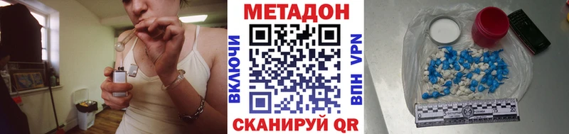 МЕТАДОН белоснежный  Уфа 